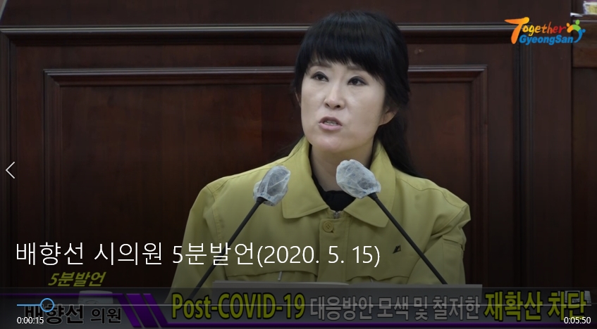 “Post COVID-19 대응전략 마련하라”