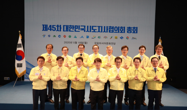 시도지사협의회, ‘지방분권 강화’ 공동성명 발표