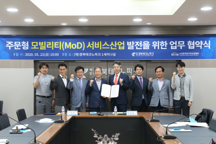 경북TP-전기차산업협회, 모빌리티(MoD) 신산업 육성..