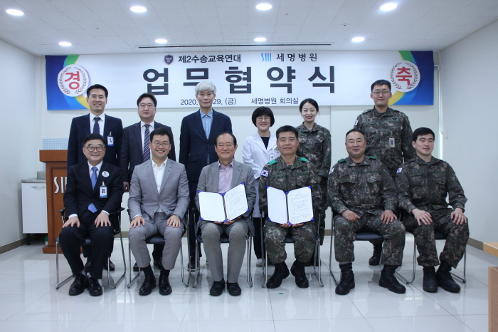 경산세명병원-수송교육연대 MOU 체결