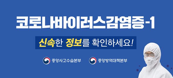 경산시 코로나19 환자 발생 현황(139)