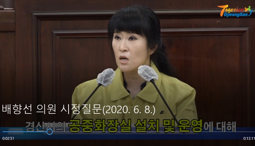 “경산시, 성인지 감수성 문제 해소해야”