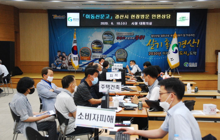 국민권익위 이동신문고, 경산 찾아