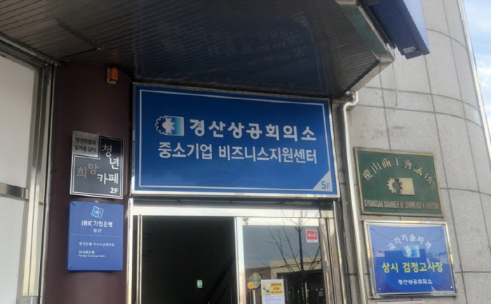 경산상의, 모바일 멤버십서비스 시행