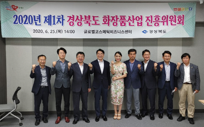 경북 화장품, 글로벌 K뷰티로 도약 준비