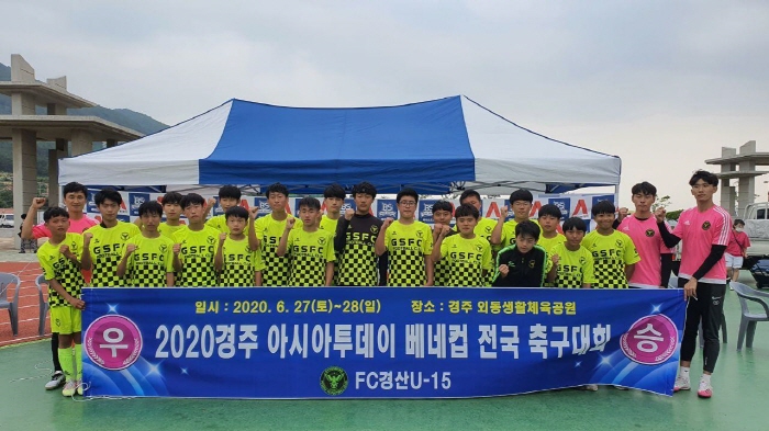 FC경산 U-15, 전국대회 첫 우승 