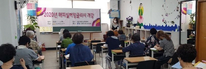 경산대안교육센터, 생활영어교육 개강 