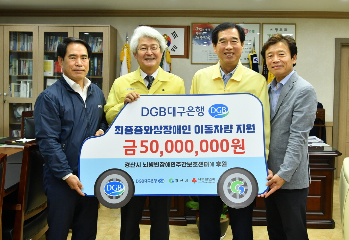 대구은행, 장애인주간보호센터에 이동차량 지원
