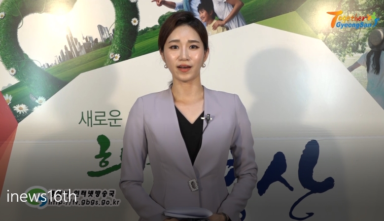경산시인터넷방송국 - 경산i뉴스