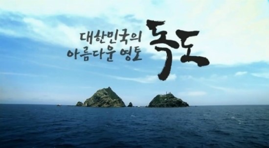 도의회, 일본의 독도 영유권 주장 “대응가치 없다”