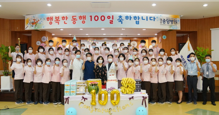 “행복한 동행, 100일을 축하합니다”