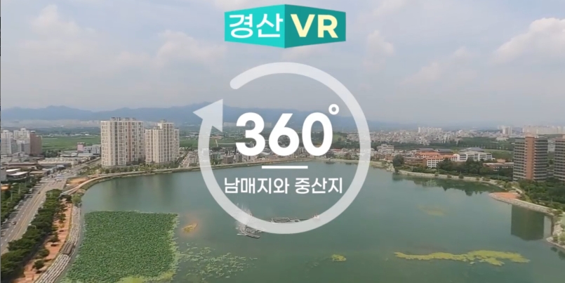 도심 속 수변공원 ‘남매지와 중산지’