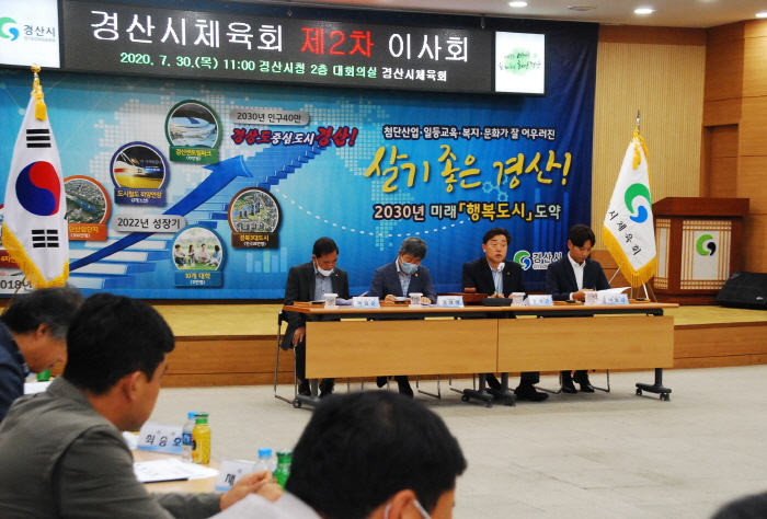 市 체육회 “하반기에도 체육행사 어렵다” 
