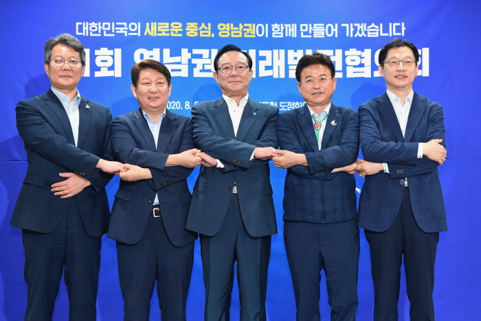 ‘영남권 미래발전협의회’ 첫 회의 개최