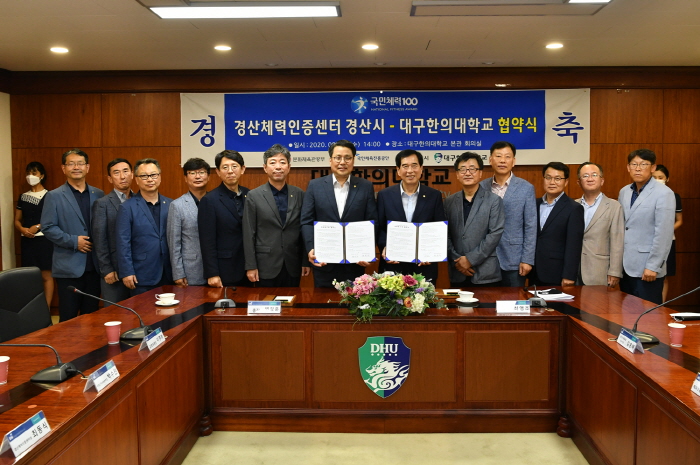 ‘경산체력인증센터’ 개소