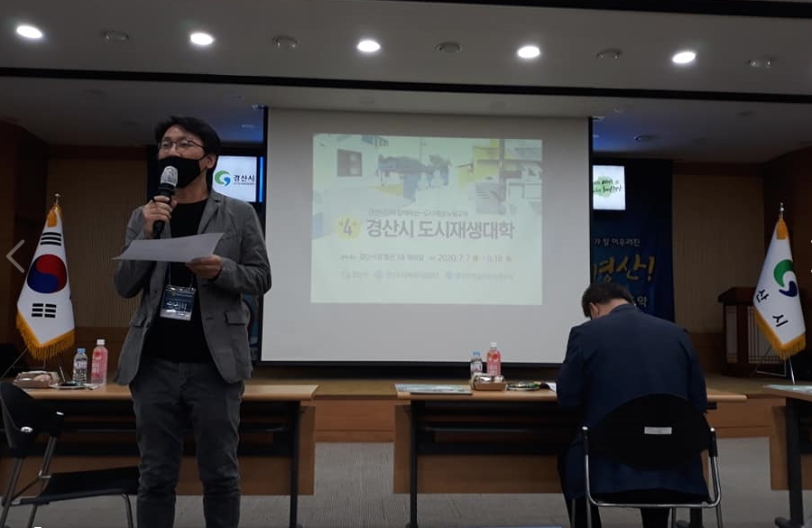 ‘제4기 경산시 도시재생대학’ 종강 