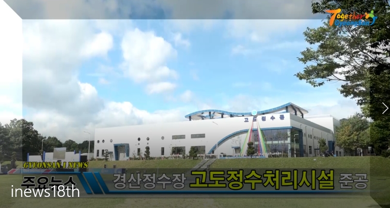 경산i뉴스 - 경산시인터넷방송국 