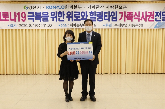 “코로나19 극복 힐링 타임 가지세요”