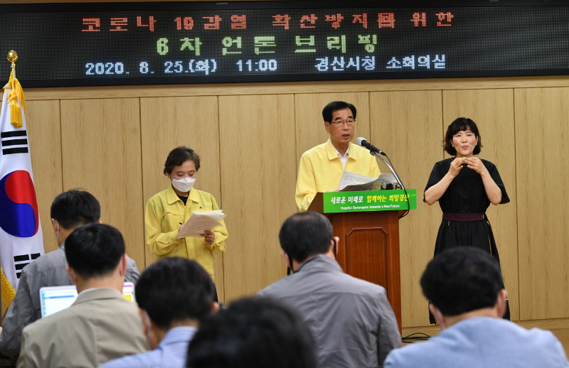 “광화문 집회 참가자 143명, 접촉자 322명”