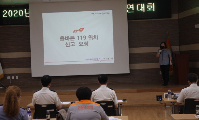 경산의용소방대, 강의 경연대회 열려