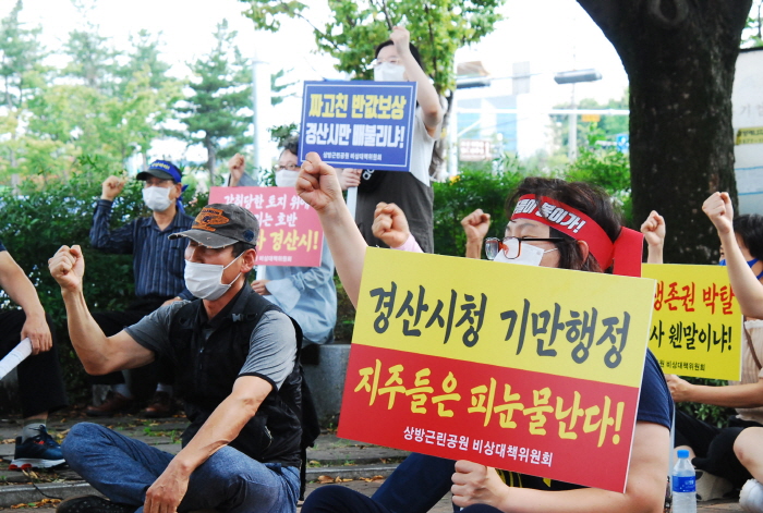 상방근린공원 지주들, “사업 취소하라”