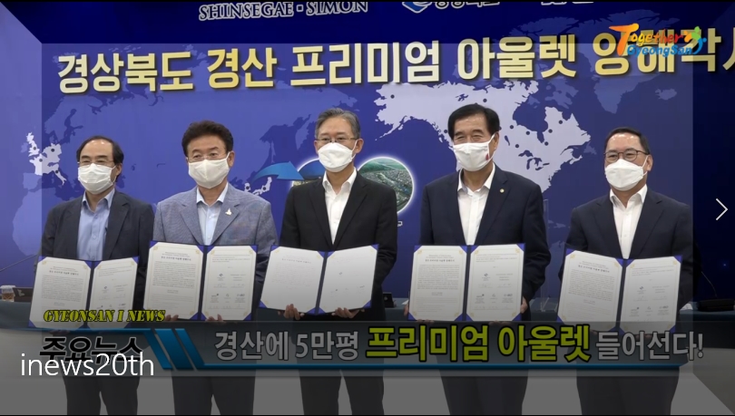 경산i뉴스 - 경산시인터넷방송국 