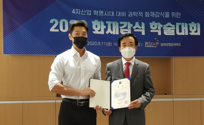 경산소방서, 화재감식 학술대회 ‘최우수상’