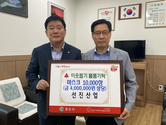 남천면 선진산업, 마스크 1만장 기탁