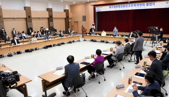 ‘대구경북 행정통합 공론화위원회’ 출범!