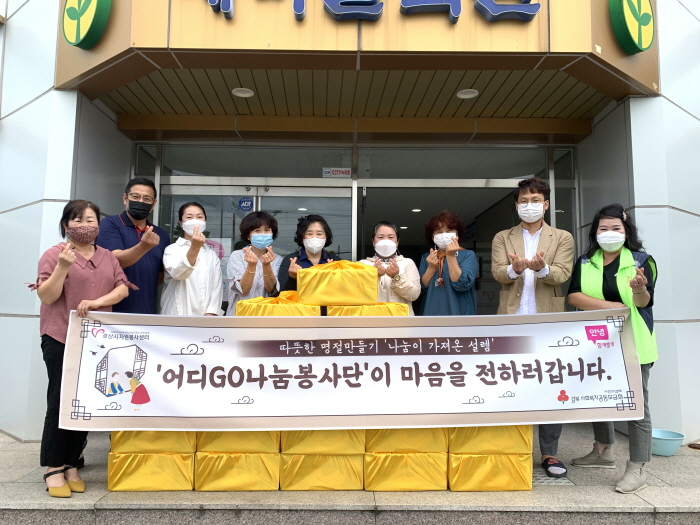 어디GO 나눔봉사단, 추석맞이 후원 