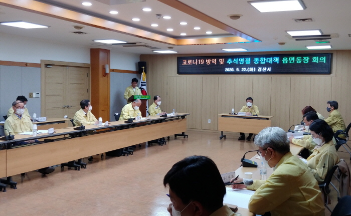 市, 읍·면·동에 명절 종합대책 시달