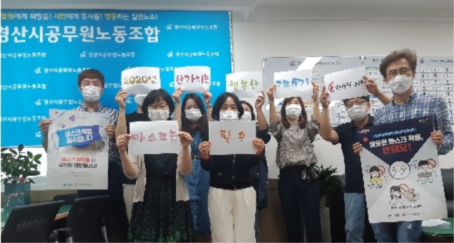 시노동조합, 전체 조합원에게 마스크 목걸이 전달