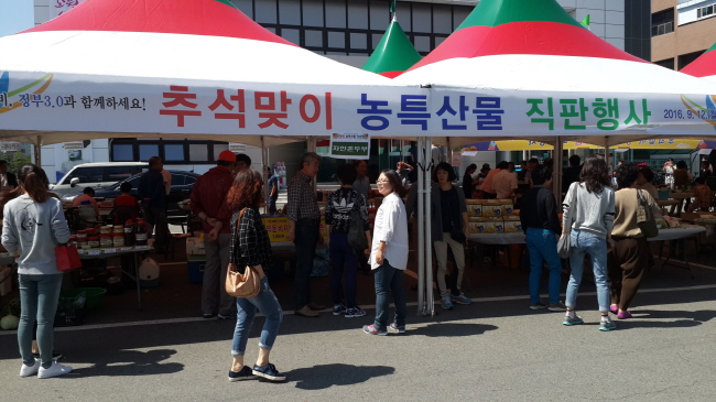 市, 추석맞이 농.특산물 직판행사 개최