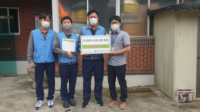 한국가스기술공사, 풍성한 한가위 情 나누기