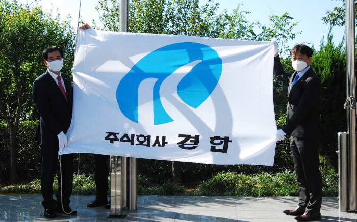 ㈜경한, 경산희망기업 선정