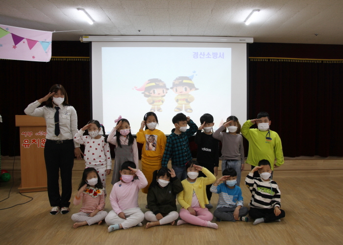서부유치원, 한국119소년단 발대
