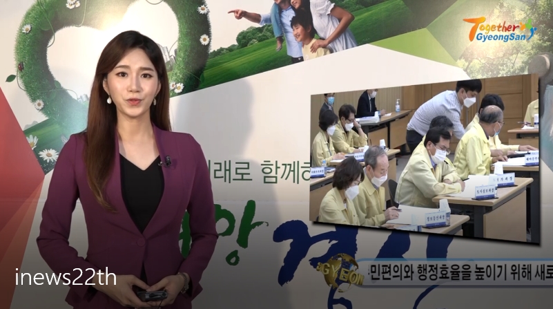 경산i뉴스 - 경산시인터넷방송국 