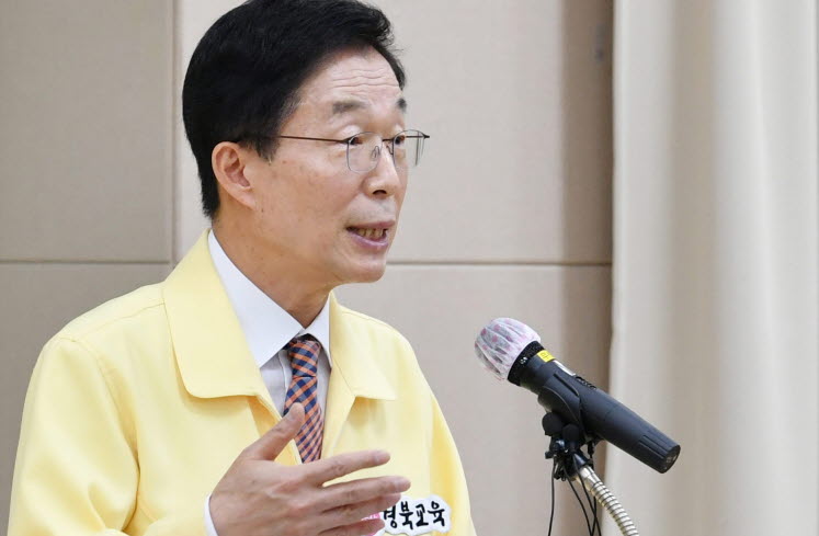 경북, 19일부터 초·중·고 전체 등교