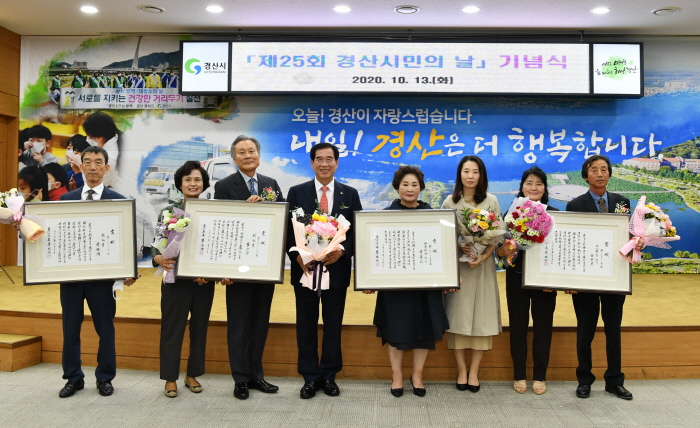 2020년도 경산시민상 시상식 가져