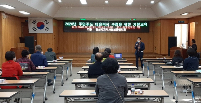 市, 주민주도 마을복지계획 기초교육 실시