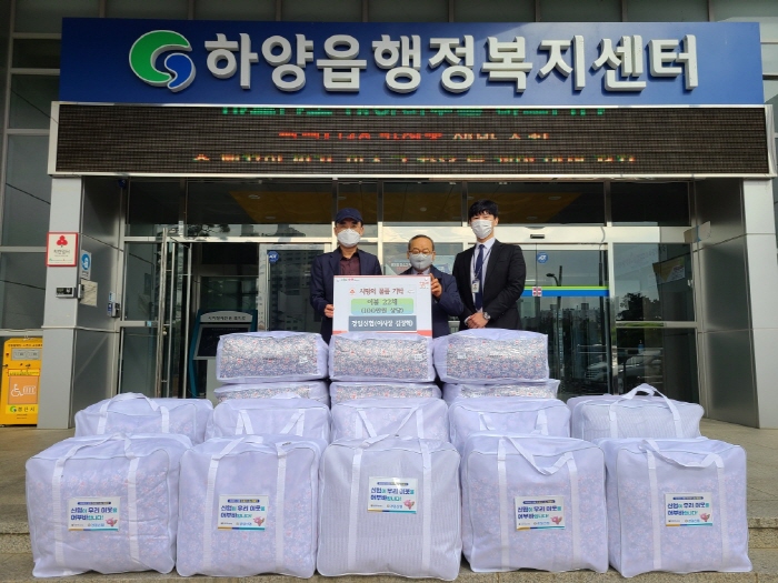 경일신협, 소외이웃 이불 후원 