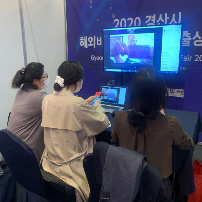 경산시 온라인 수출상담회 알찬 ‘성과’