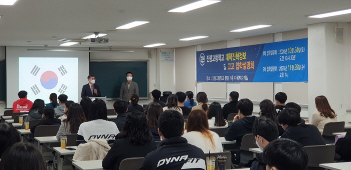 진량고, 고교입학 설명회 열어
