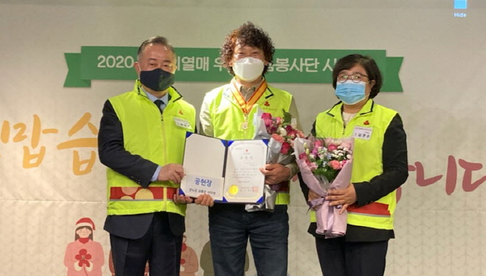 김세준 단장, 사랑의 열매 ‘공헌장’ 수상