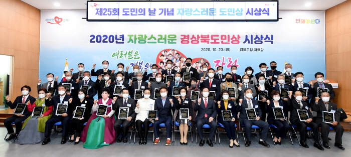  김상영, 신영준, 현옥순씨 ‘경북도민상’ 수상