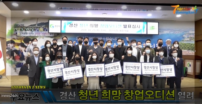 경산i뉴스 - 경산시인터넷방송국 