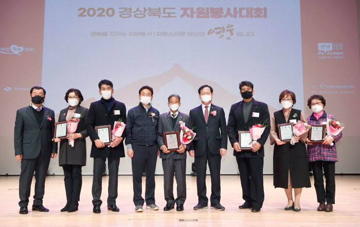 ‘경상북도 자원봉사대회’ 개최... 자원봉사 확산 결의