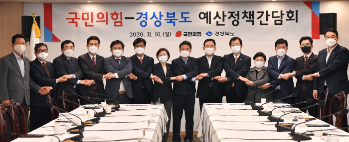 경북도, 지역 국회의원과 예산정책간담회