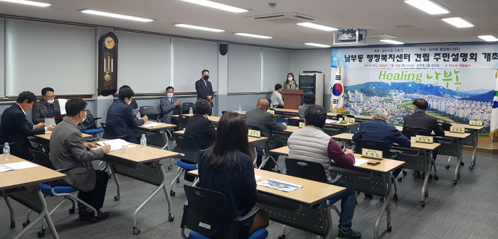 남부동 신청사 건립, 주민 의견 수렴