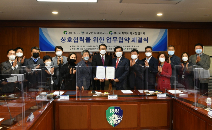 ‘지역사회 주민맞춤형 복지마을 만들기’ 업무협약 